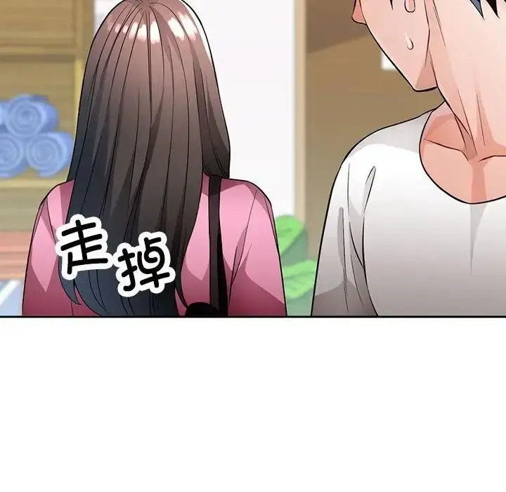 漫画《脱轨关系》第6话第144张图