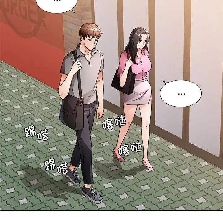 漫画《脱轨关系》第6话第148张图