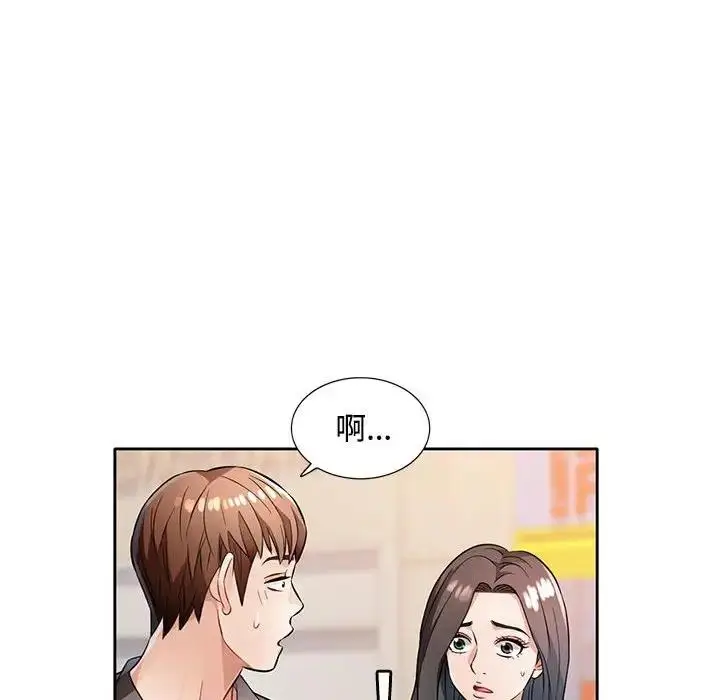 漫画《脱轨关系》第6话第151张图