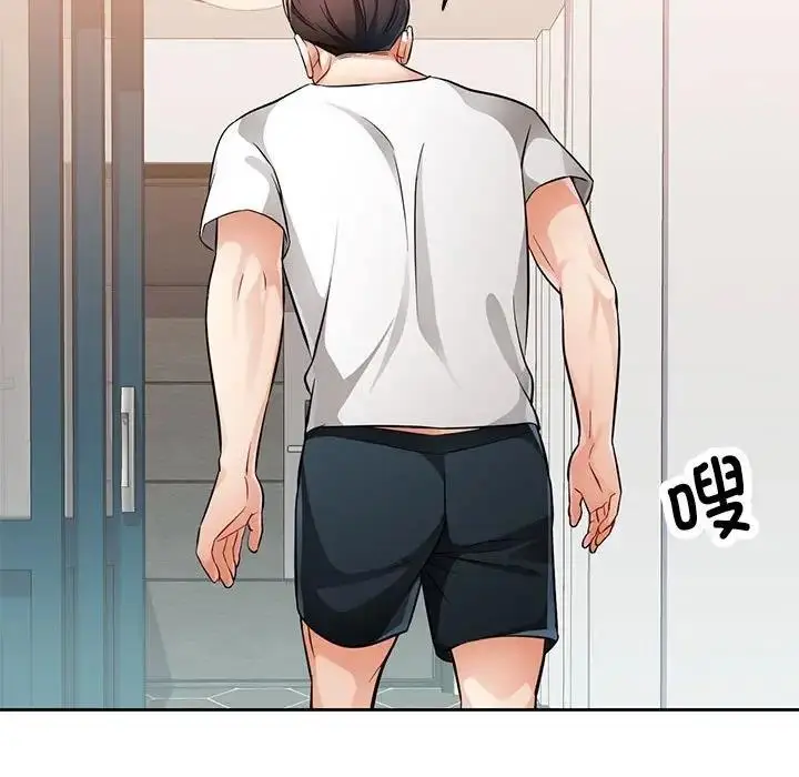 漫画《脱轨关系》第6话第161张图
