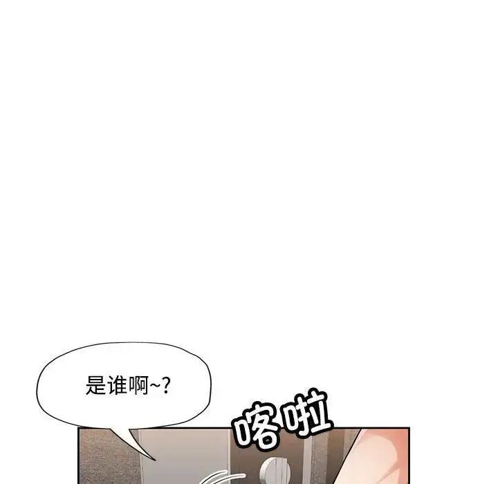 漫画《脱轨关系》第6话第162张图