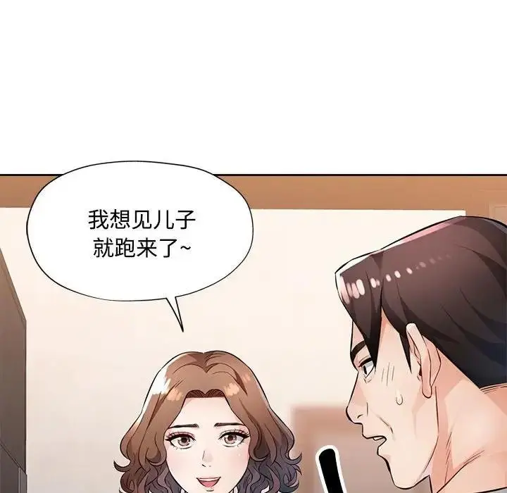 漫画《脱轨关系》第6话第164张图