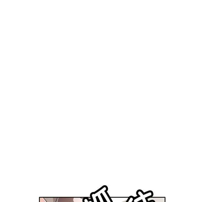 漫画《脱轨关系》第6话第18张图