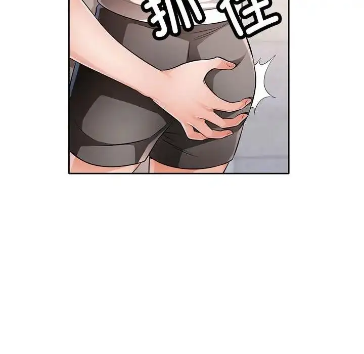 漫画《脱轨关系》第6话第19张图
