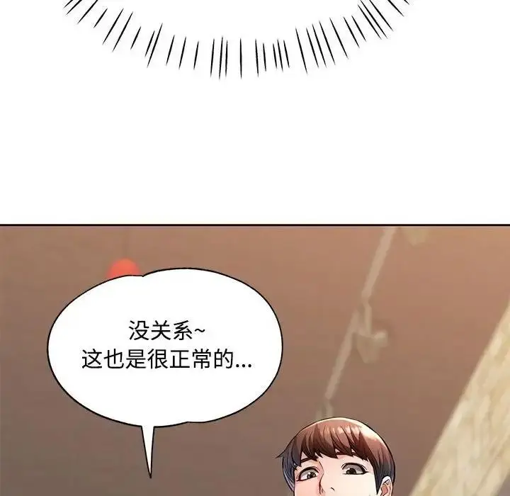 漫画《脱轨关系》第6话第22张图