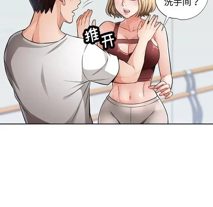 漫画《脱轨关系》第6话第28张图