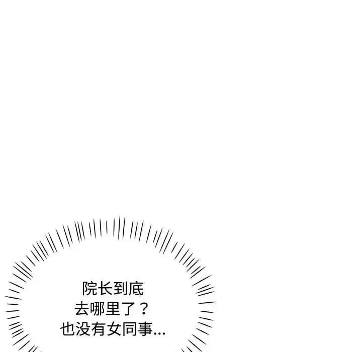 漫画《脱轨关系》第6话第31张图
