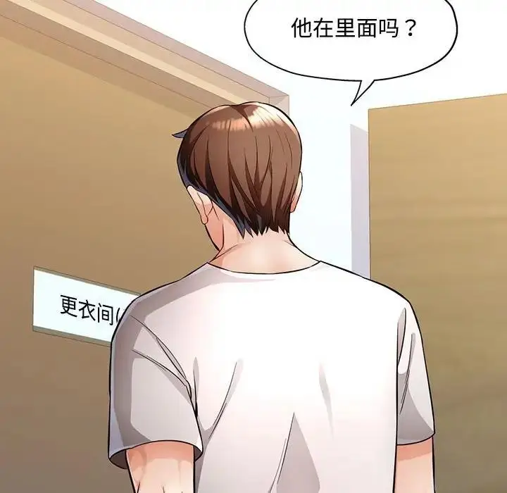 漫画《脱轨关系》第6话第35张图