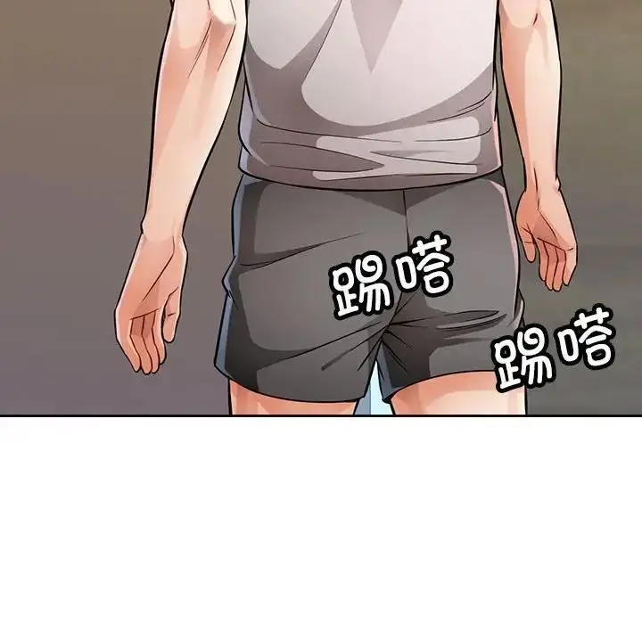 漫画《脱轨关系》第6话第36张图