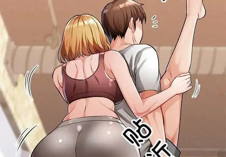 漫画《脱轨关系》第6话第4张图