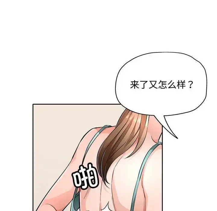 漫画《脱轨关系》第6话第40张图