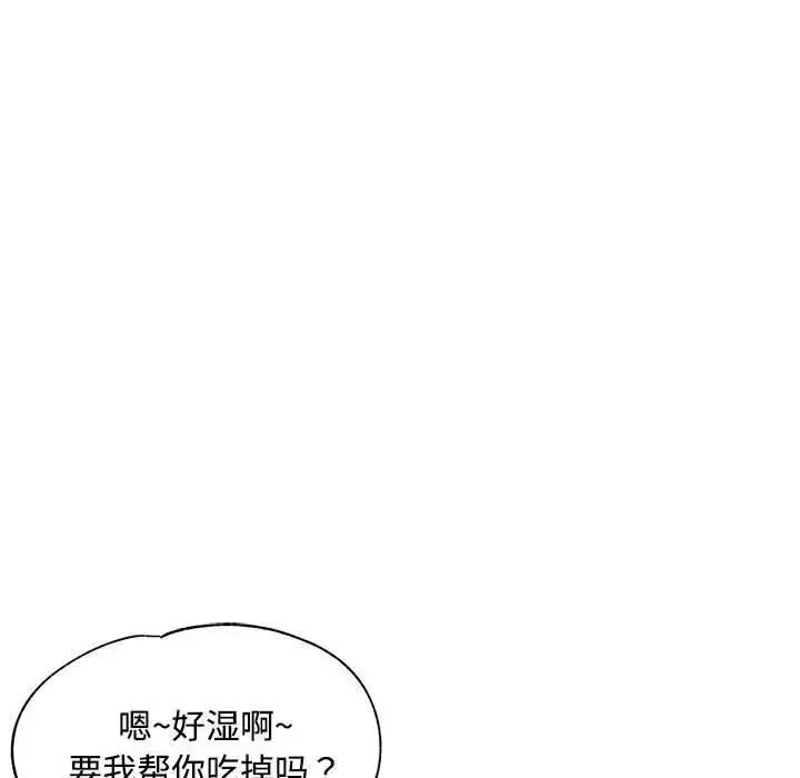 漫画《脱轨关系》第6话第49张图