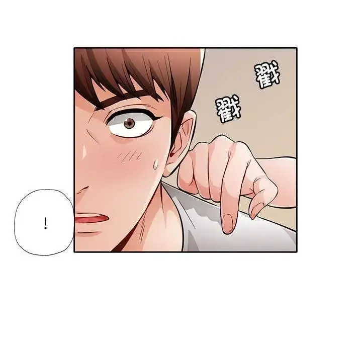 漫画《脱轨关系》第6话第58张图