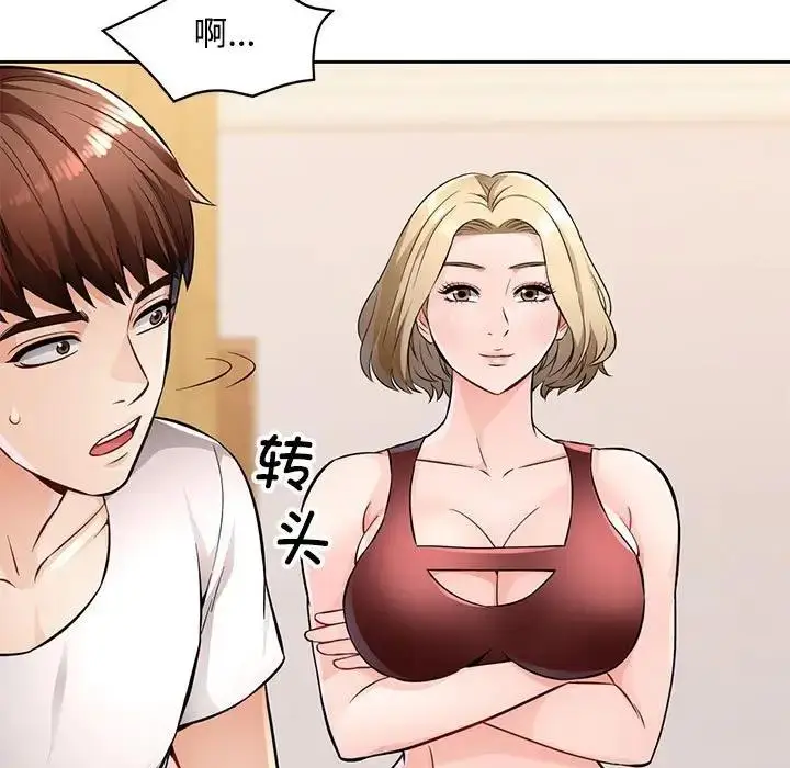 漫画《脱轨关系》第6话第60张图