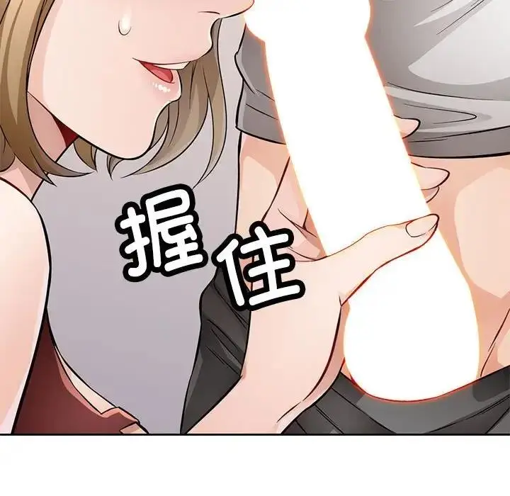 漫画《脱轨关系》第6话第69张图