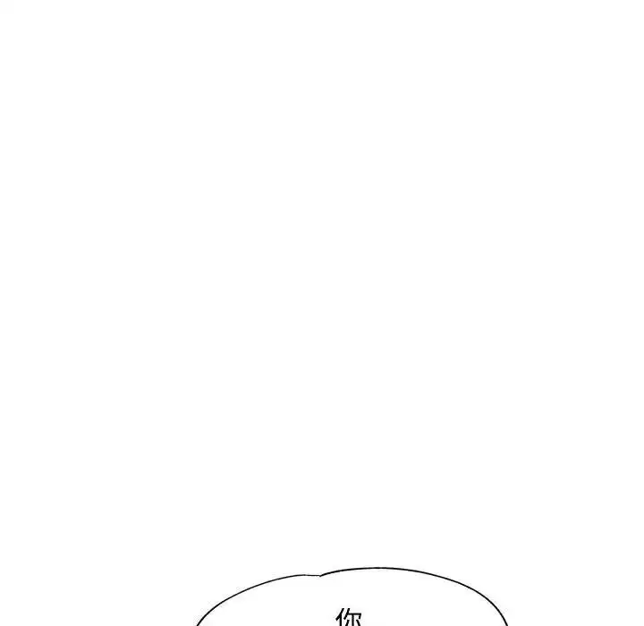 漫画《脱轨关系》第6话第70张图