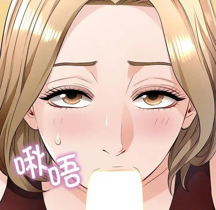 漫画《脱轨关系》第6话第74张图