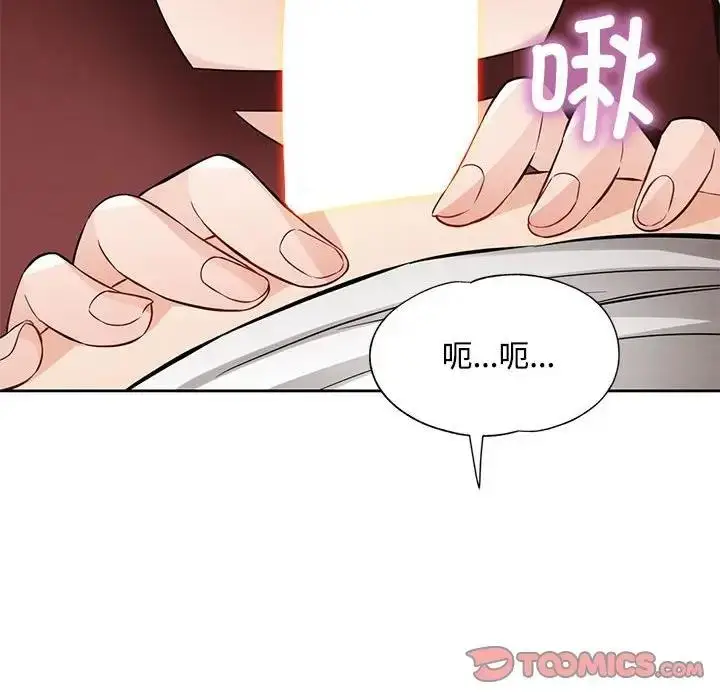漫画《脱轨关系》第6话第75张图