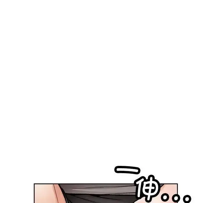 漫画《脱轨关系》第6话第8张图