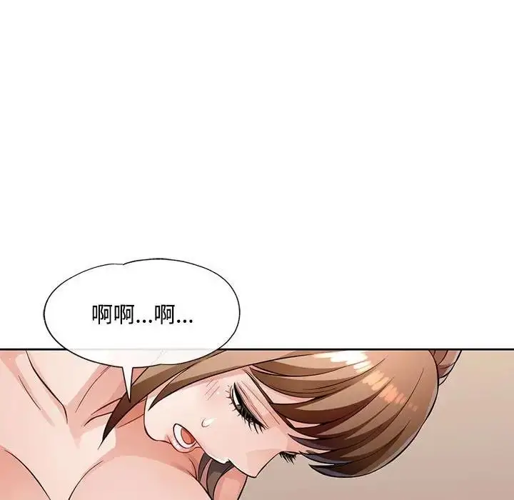 漫画《脱轨关系》第6话第80张图