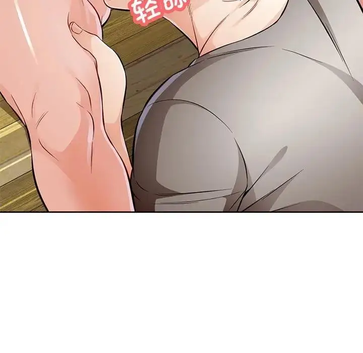 漫画《脱轨关系》第6话第82张图