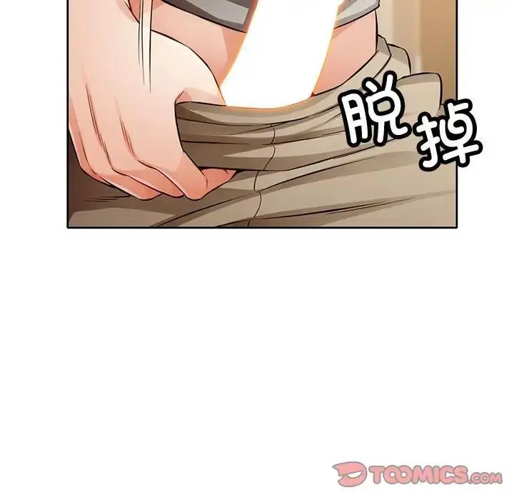 漫画《脱轨关系》第6话第84张图