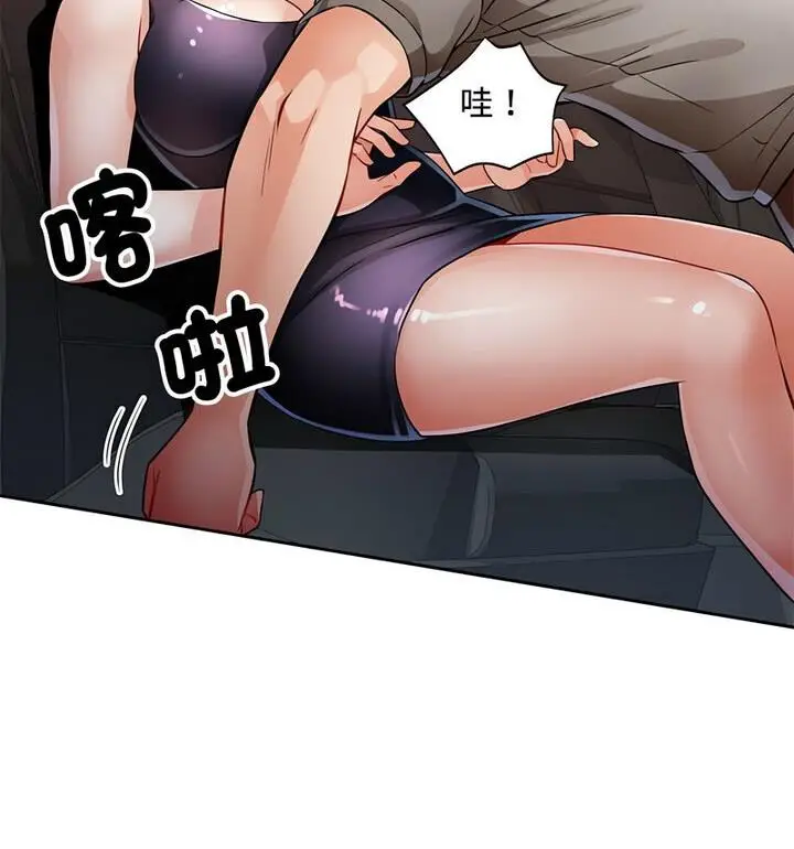 漫画《脱轨关系》第7话第106张图