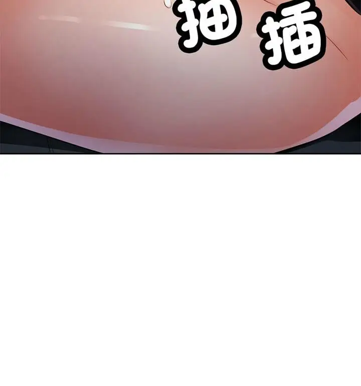 漫画《脱轨关系》第7话第117张图