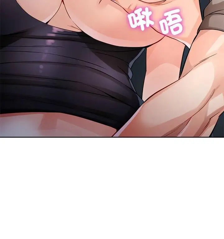 漫画《脱轨关系》第7话第122张图