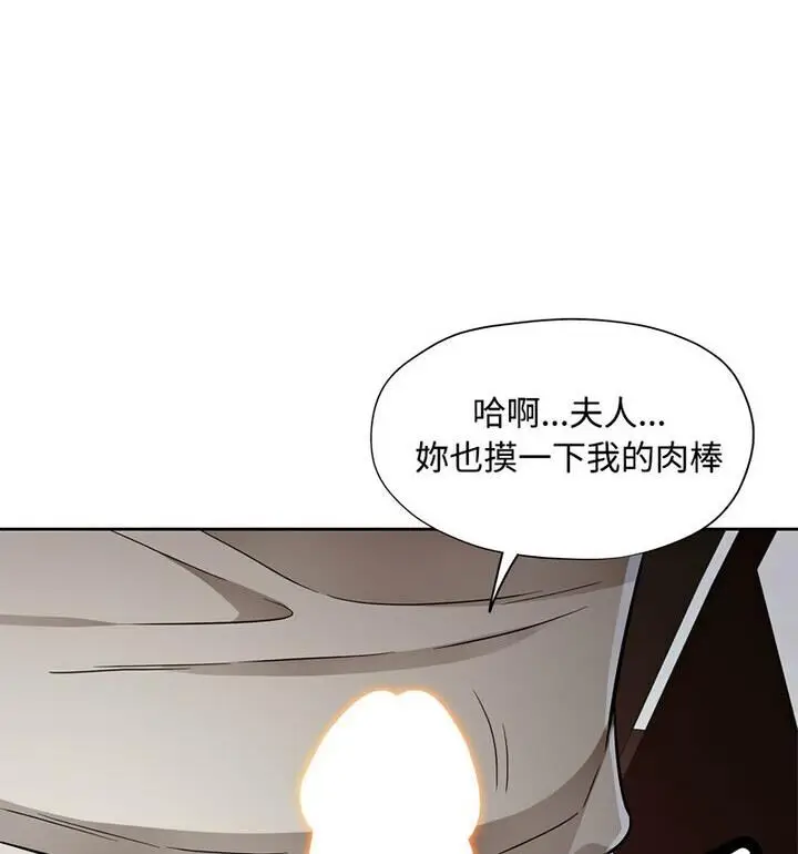漫画《脱轨关系》第7话第123张图
