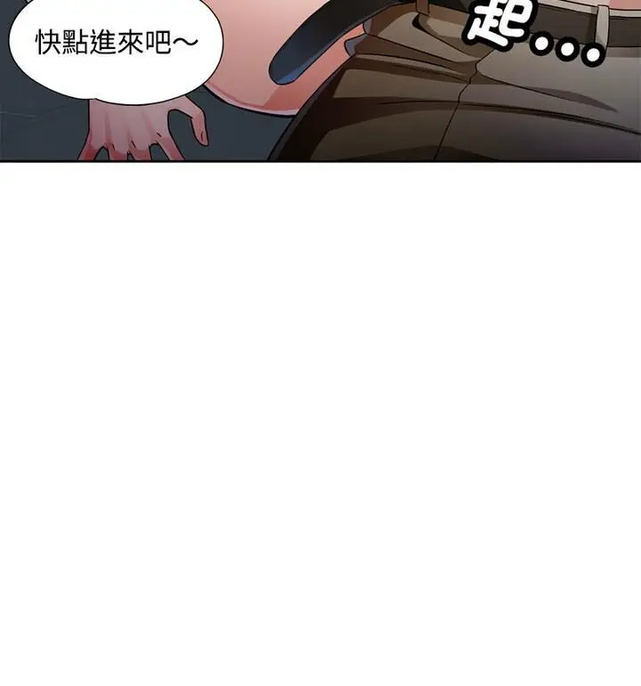 漫画《脱轨关系》第7话第136张图