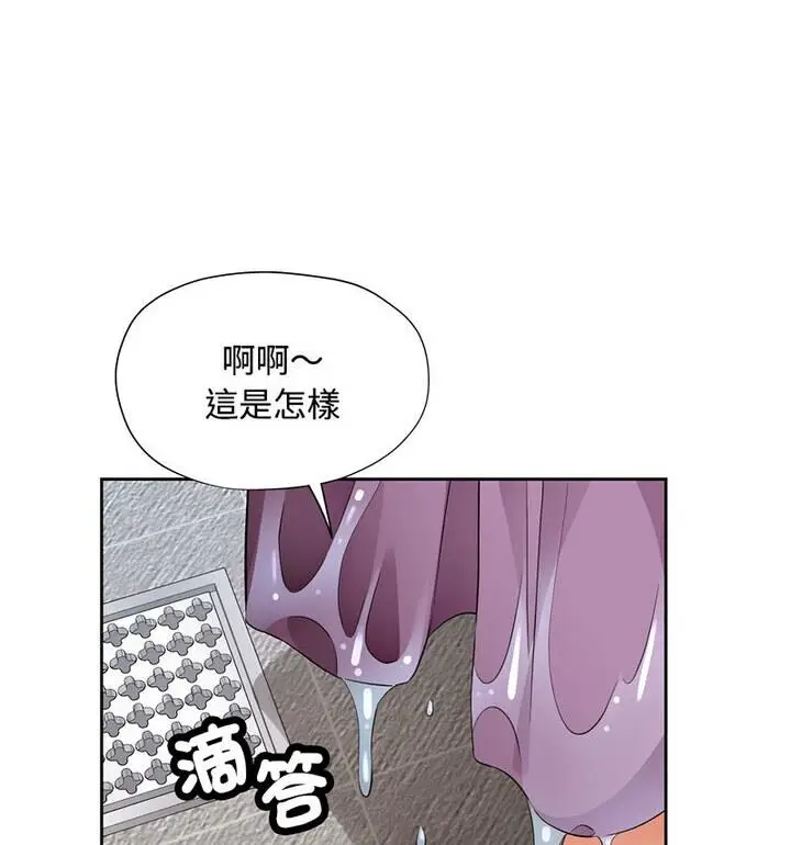 漫画《脱轨关系》第7话第148张图