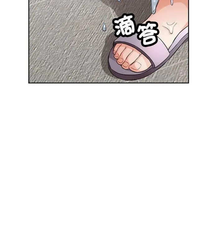 漫画《脱轨关系》第7话第149张图