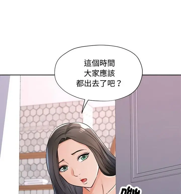 漫画《脱轨关系》第7话第153张图
