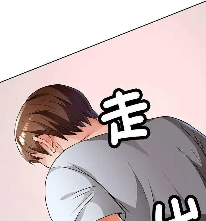 漫画《脱轨关系》第7话第160张图