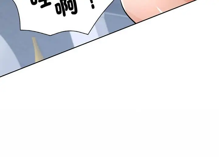 漫画《脱轨关系》第7话第163张图