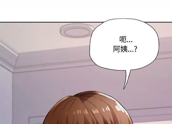 漫画《脱轨关系》第7话第165张图