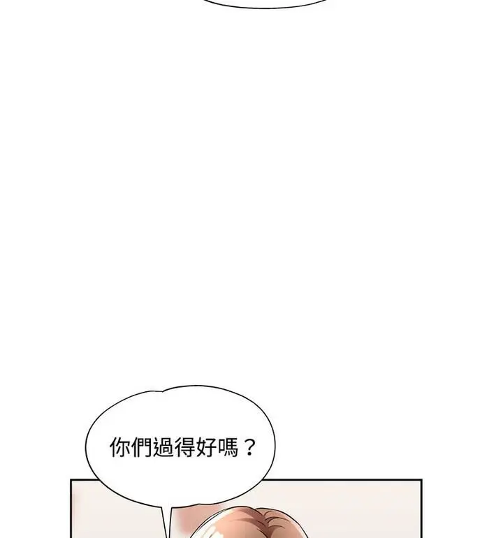 漫画《脱轨关系》第7话第19张图