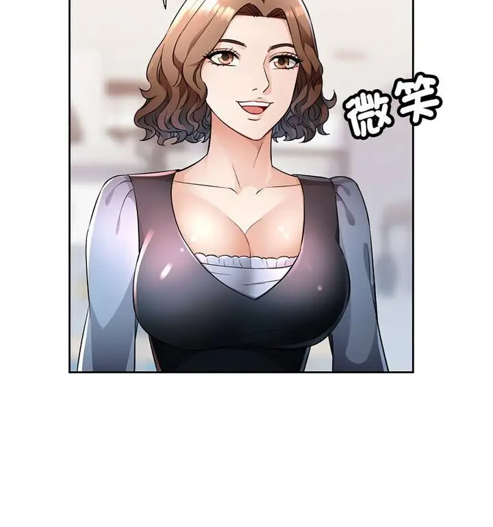 漫画《脱轨关系》第7话第20张图