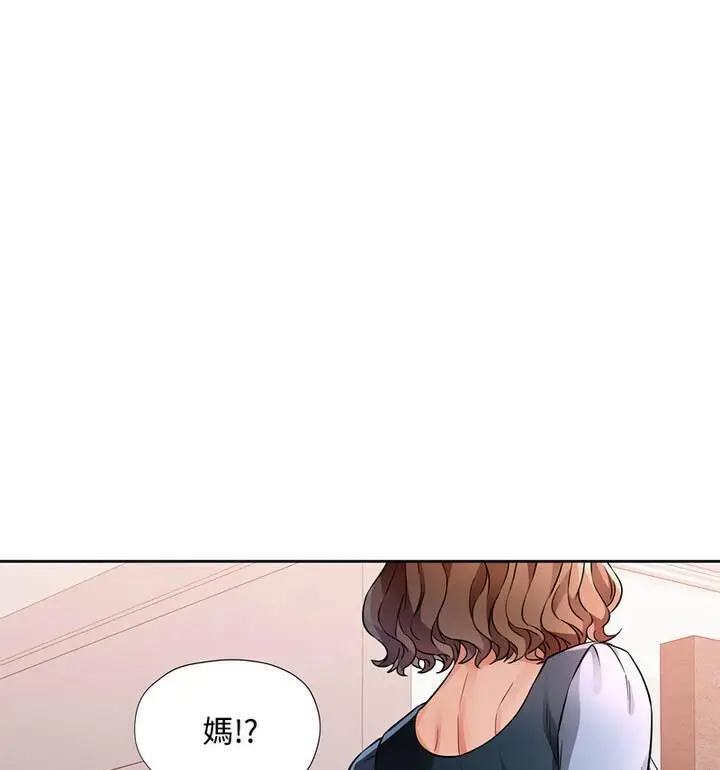 漫画《脱轨关系》第7话第21张图
