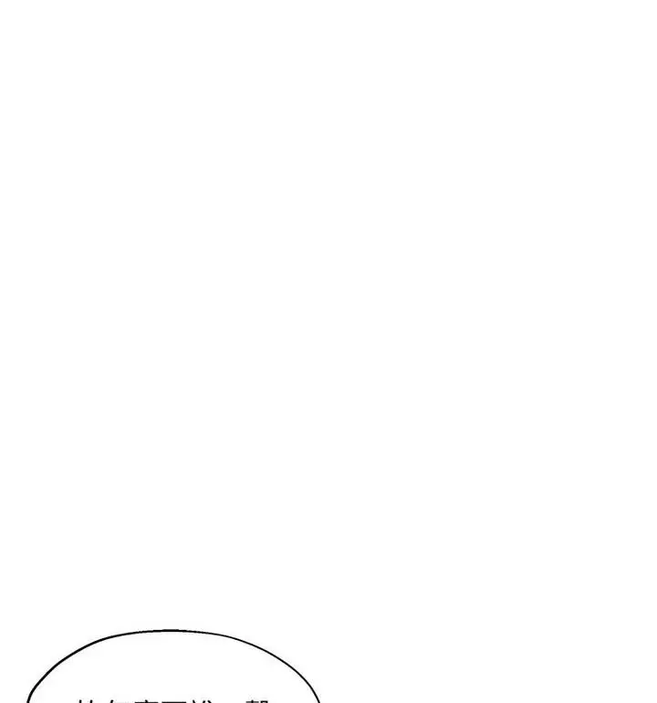 漫画《脱轨关系》第7话第23张图