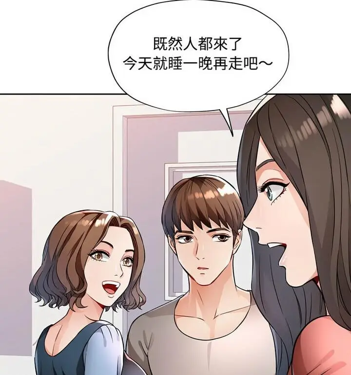 漫画《脱轨关系》第7话第26张图