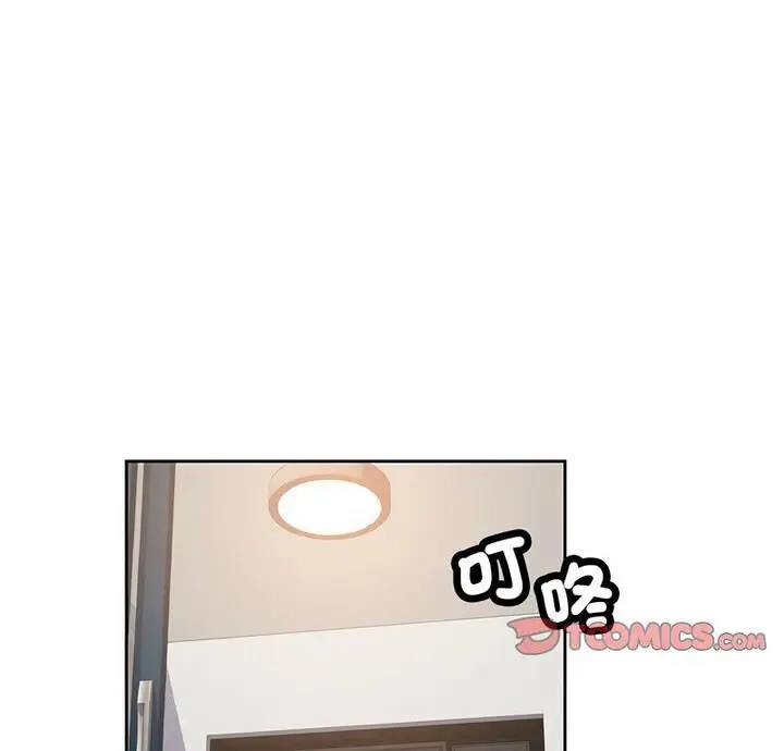 漫画《脱轨关系》第7话第3张图