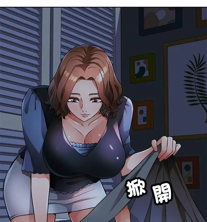 漫画《脱轨关系》第7话第39张图