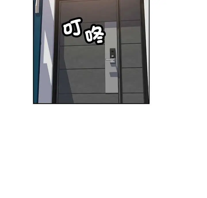 漫画《脱轨关系》第7话第4张图