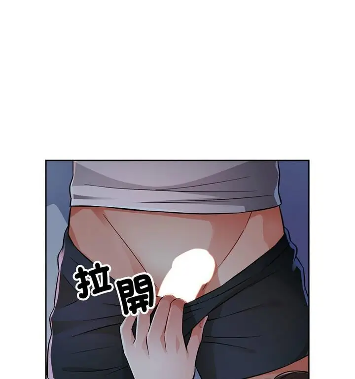 漫画《脱轨关系》第7话第41张图