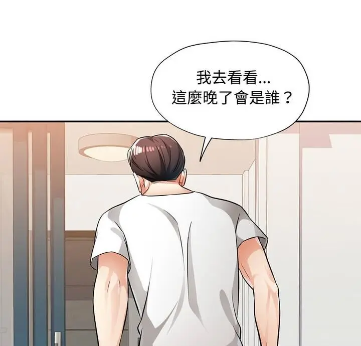 漫画《脱轨关系》第7话第5张图