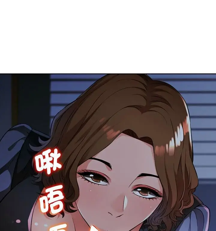 漫画《脱轨关系》第7话第56张图