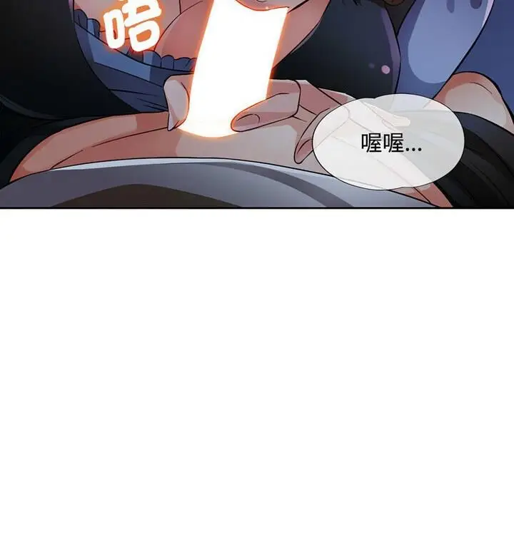 漫画《脱轨关系》第7话第57张图