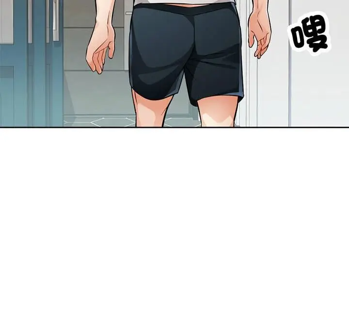 漫画《脱轨关系》第7话第6张图